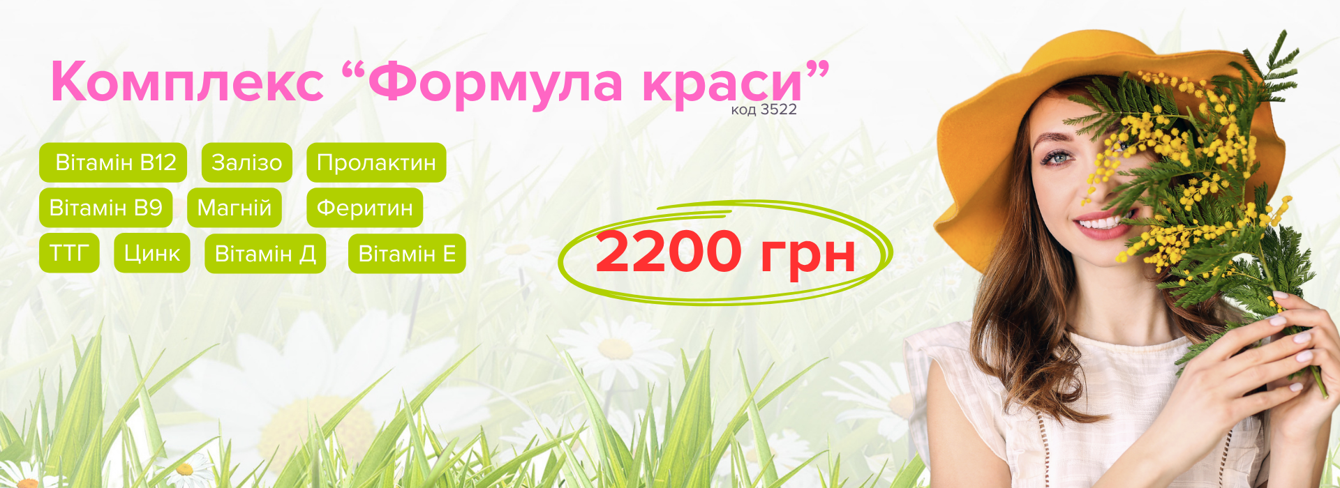 https://www.poltava.medzdrav.com.ua/wp-content/uploads/2026/06/banner-na-sajt-hlavnaia.png