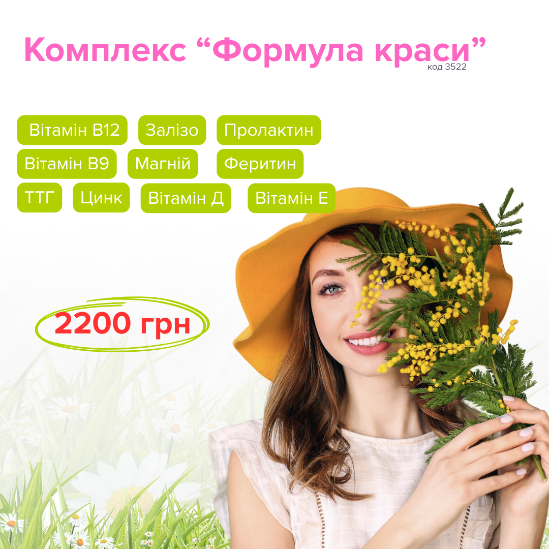 https://www.poltava.medzdrav.com.ua/wp-content/uploads/2026/06/banner-na-sajt-mobyln.versyia-1.png