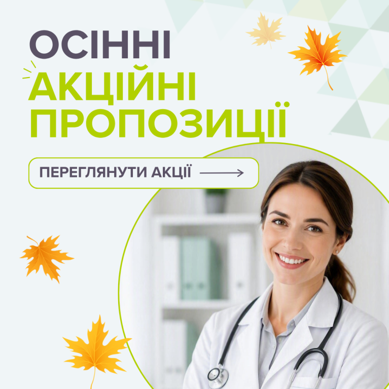 https://www.poltava.medzdrav.com.ua/wp-content/uploads/2026/08/banner-na-sajt-mobyln.versyia.png